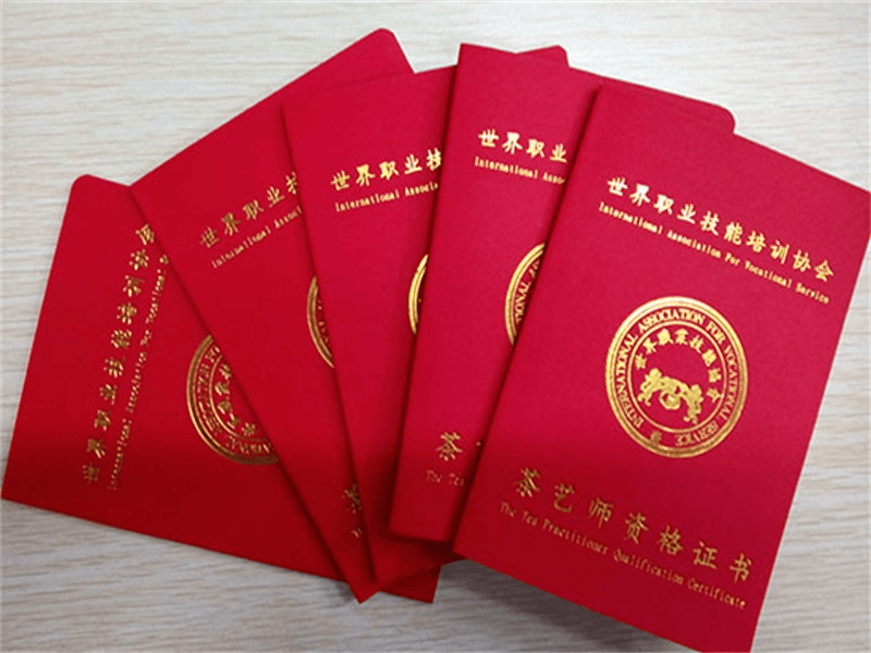 资质证件定制-红金大气喜庆风