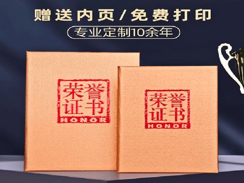 本地附近24小时制作证件攻略生产工厂 关于我们-红金大气喜庆风