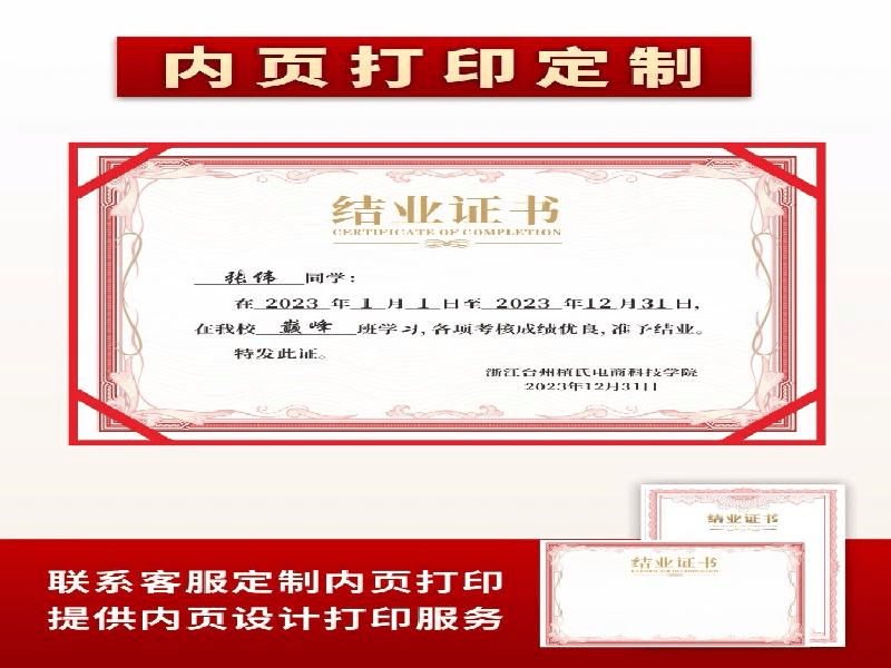 荣誉证书定制 荣誉证书定制-红金大气喜庆风