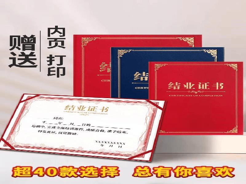 本地附近24小时制作证件攻略